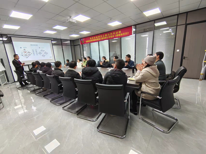 擔(dān)當(dāng)實(shí)干 贏在執(zhí)行 | 湖北凱蒂園林開展“超級執(zhí)行力”主題培訓(xùn)