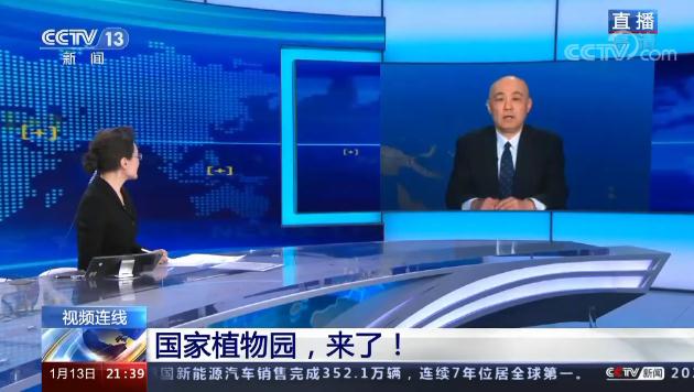 國家植物園為何選址在北京？又有哪些功能？